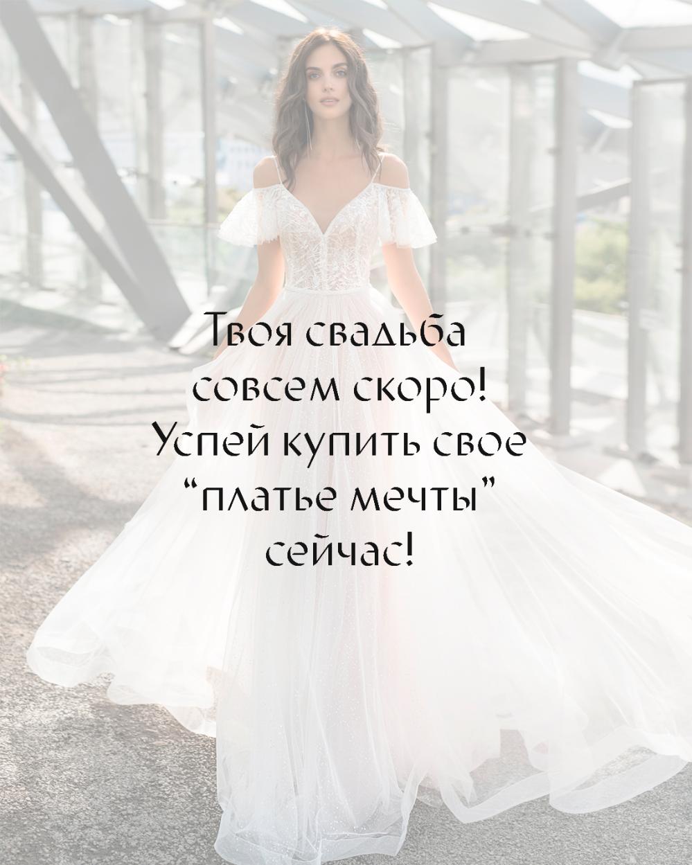 Свадебное платье #Платье мечты!